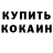 Кодеиновый сироп Lean Purple Drank John. Silver