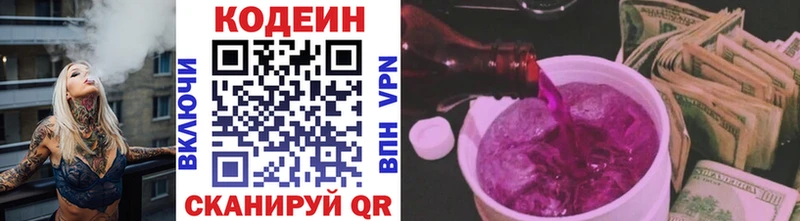 darknet клад  Сертолово  Кодеин Purple Drank  МЕГА ССЫЛКА 