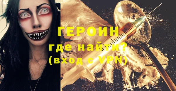 героин Белокуриха
