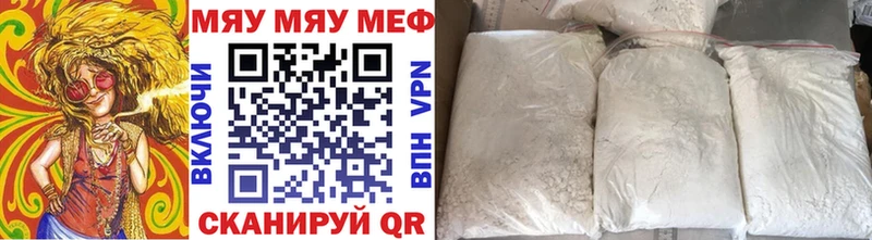 Мефедрон кристаллы Сертолово